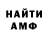 Амфетамин 98% SHABZO