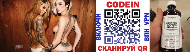 Купить где  Туринск  Кодеин напиток Lean (лин) 