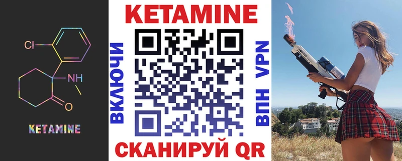 КЕТАМИН VHQ  Купить  Туринск 