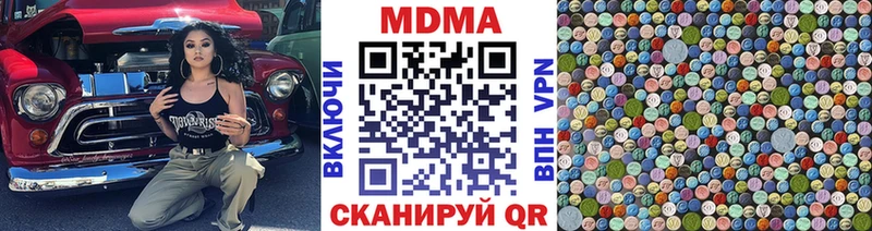 Купить закладки  Туринск  МДМА молли 