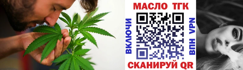 ТГК вейп  Купить где  Туринск 